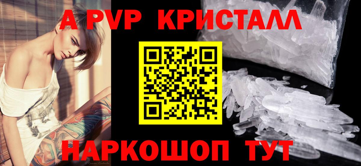 Alfa_PVP  Alfa_PVP СК  Alpha PVP Crystall  Alpha PVP СК КРИС  Вход с VPN  сколько стоит  Сегежа 