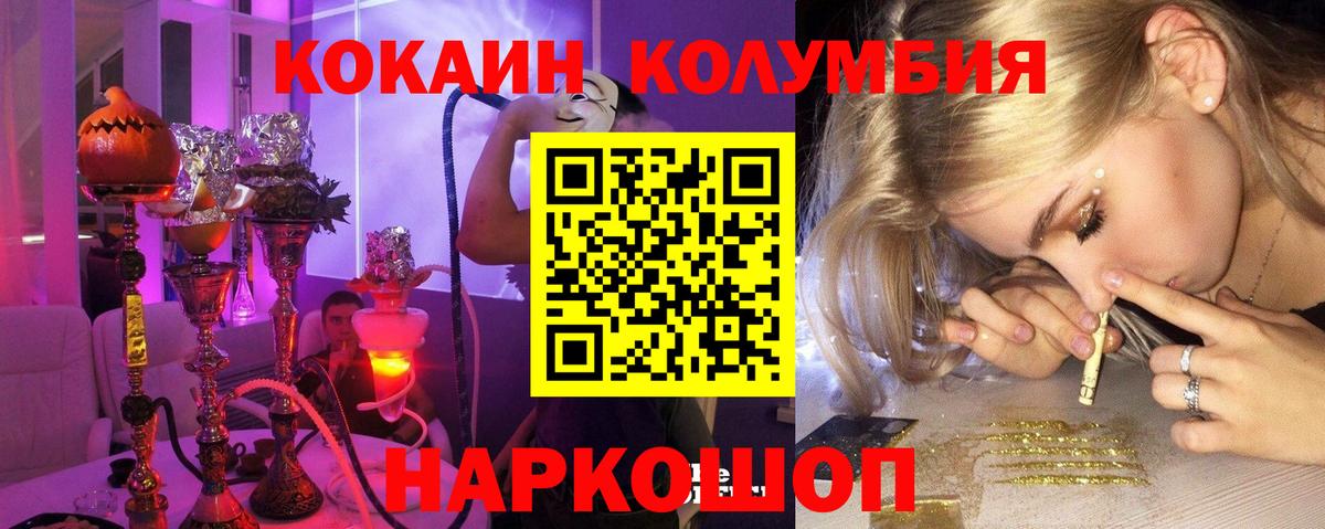 Кокаин Боливия  Вход с VPN  Сегежа  КОКАИН Fish Scale 