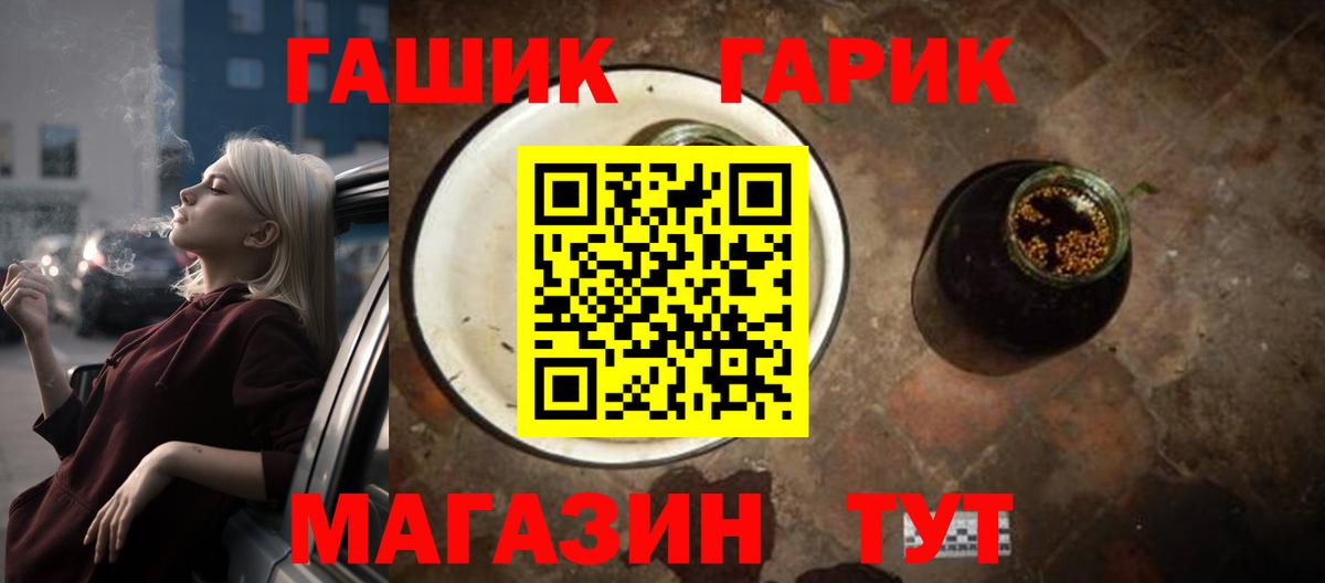 ГАШИШ гарик Сегежа
