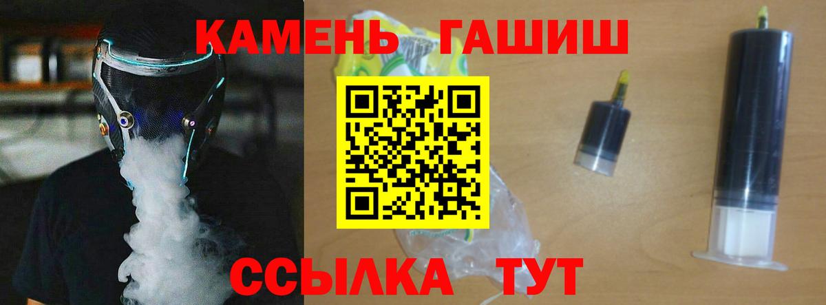 Гашиш Ice-O-Lator  Вход с VPN  ГАШ  Сегежа 