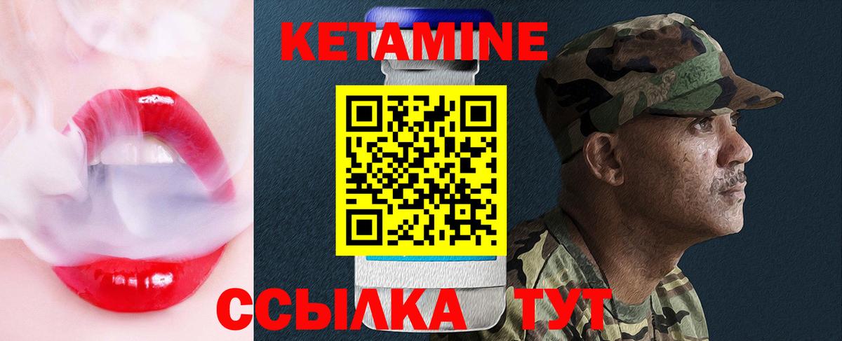 КЕТАМИН ketamine Сегежа