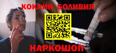 кокаин премиум Пушкино