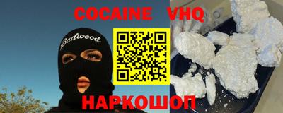 кокаин премиум Пушкино