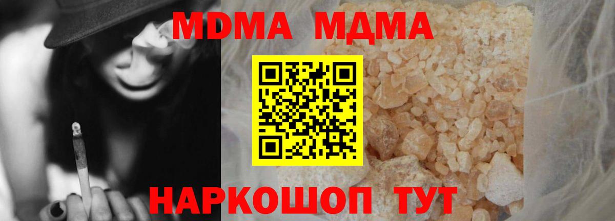 МДМА Molly  Вход с VPN  Сегежа  MDMA  MDMA кристаллы 