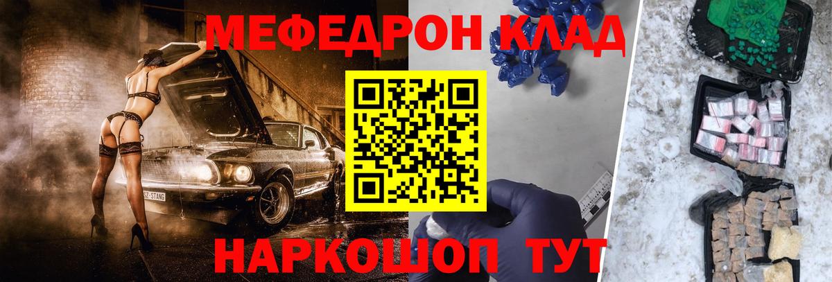 Меф мука Сегежа