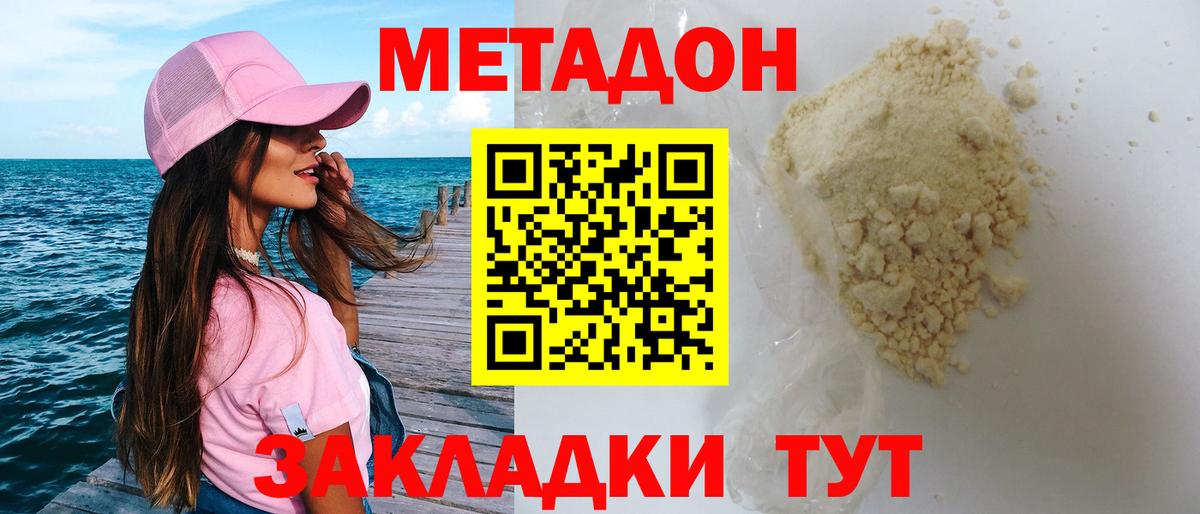 МЕТАДОН мёд  Вход с VPN  Сегежа  Метадон VHQ 