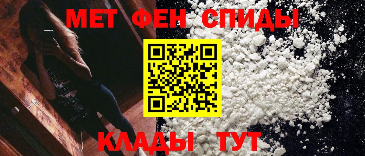 МЕТАМФЕТАМИН мет Сегежа