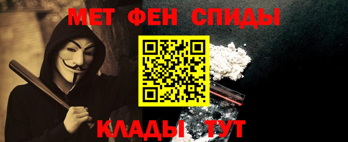 Метамфетамин Methamphetamine  Вход с VPN  Сегежа  Метамфетамин Methamphetamine 