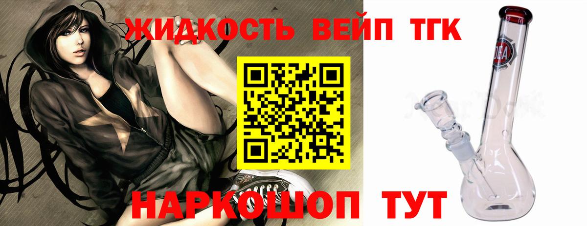 Сегежа  Дистиллят ТГК вейп  Вход с VPN 